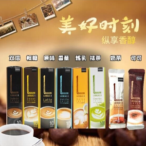 包邮韩国原装进口南阳lookas9低热无脂速溶冲调拿铁咖啡8种149gx1