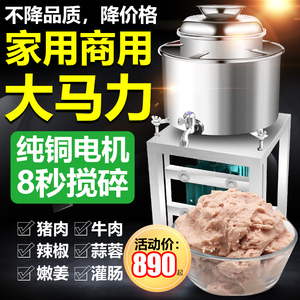 肉丸打浆机商用全自动绞碎肉打肉圆子机器家用打鱼丸牛肉丸小型