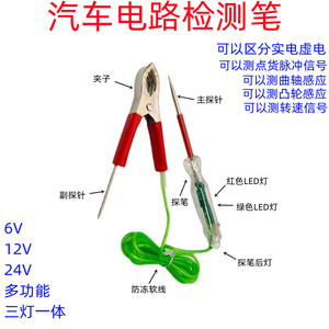 网红试灯测电笔检测笔汽修专用汽车电工多功能电笔12V24V试灯泡