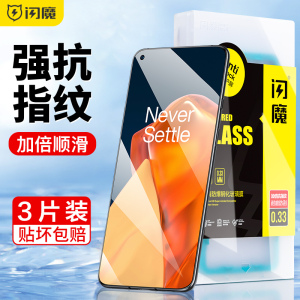 闪魔 适用一加9R钢化膜9rt全屏9抗蓝光磨砂防指纹oneplus防摔1+九全包覆盖玻璃手机屏防爆1加水凝保护贴膜