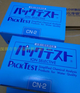 氰化物测试包日本共立WAK-CN-2氰离子测试包 氰根离子分析检测试