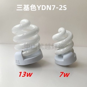 螺旋节能灯筒灯YDN2S7W13W防雾灯三基色荧光灯家用紧凑型超亮光源