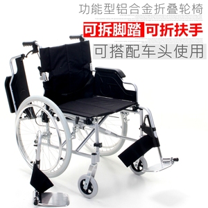 AUFU手动折叠轮椅老人铝合金残疾人可拆扶手 脚踏可拆 可搭配车头