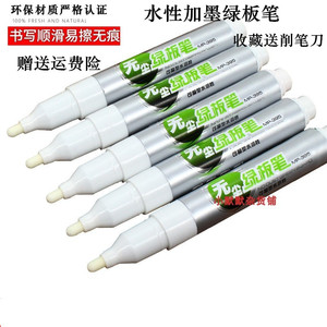 宝克白色水性白板笔可加墨可擦记号笔水溶绿板笔大容量写字黑板笔