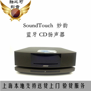 BOSE Wave SoundTouch IV 博士妙韵音乐系统 四代蓝牙4代 CD音响