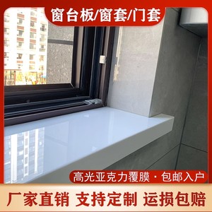 窗台板自粘定制亚克力垫板pvc仿大理石包边飘合台面窗防水装饰板