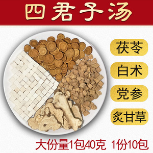 四君子汤同仁堂中药材