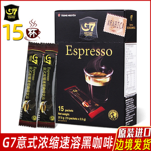 越南原装进口中原g7黑咖啡Espresso意式浓缩速溶咖啡粉37.5g/15条