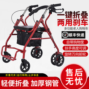 老人助行器助步器辅助行走器手推车成人步行四轮学步车走路老年人