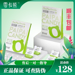 正品零卡熊排排糖爆脂熊小紫弹压片糖果益生菌酵母0卡零食