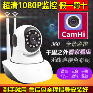 无线监控摄像头Camhi智能360度旋转手机远程报警网络wifi高清夜视