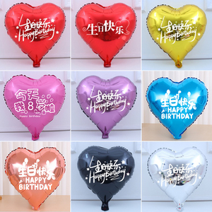 18寸网红印生日快乐字母爱心形铝膜气球生日派对背景墙装饰布置