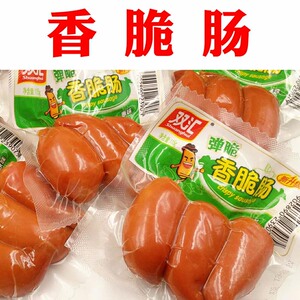 双汇弹脆香脆肠130g*20袋 整箱即食早餐火腿脆皮肠香肠休闲零食品