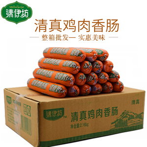 双汇清伊坊清真鸡肉牛肉香肠120g*18支 整箱即食品美味泡面火腿肠