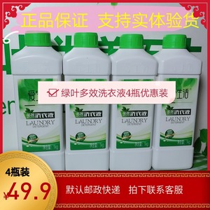 绿叶多效洗衣液爱生活不含磷无荧光剂深层清洁去污4瓶优惠装包邮