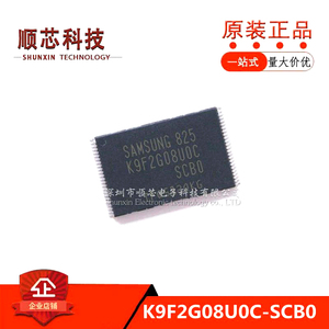 全新原装 K9F2G08U0C-SCB0 K9F2G08UOC-SCBO 256MB NAND FLASH