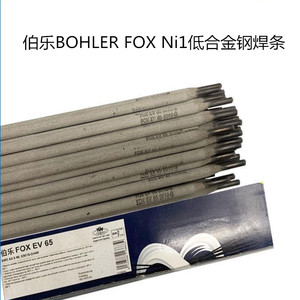 奥地利伯乐BOHLER FOX Ni1低合金钢焊条/进口电焊条2.5 3.2 4.0mm