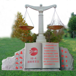 石雕石刻普法宪法法治法制公园广场文化主题雕塑石头雕刻景观摆件