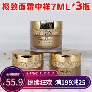 3瓶价~韩国ohui欧蕙极致面霜中样 欧惠源生至臻滋养面霜7ml小样