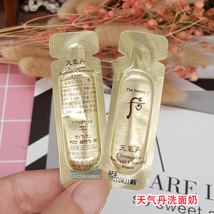 韩国正品whoo后天气丹洗面奶小样1ml 深层清洁温和保湿洁面乳