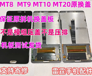 适用于华为mate20 mate9屏幕总成 MT9显示屏MT10换外屏8原装拆机