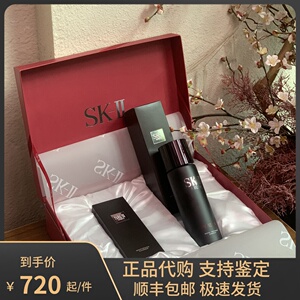 sk-ii/skii/sk2男士护肤套装神仙水/洗面奶/乳液补水保湿控油日本
