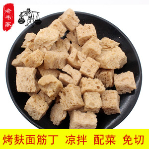 烤麸干面筋上海