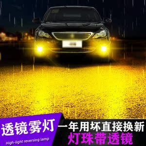 汽车led超亮双色透镜防雾灯泡改装爆闪神器前雾灯双光透镜黄金光