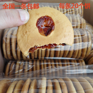 潮汕特产手工红糖饼惠来双炉饼肚脐饼1条包邮买二送一零食小吃