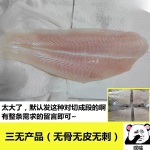 现在包冰率20%，越南巴沙鱼柳质量挺好无刺无骨无皮做法