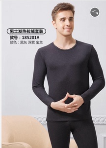 威爽内衣男裤