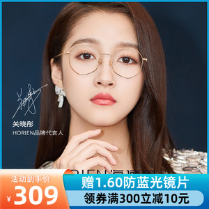海俪恩眼镜女 关晓彤同款近视眼镜多边形大脸显瘦光学镜架n71102