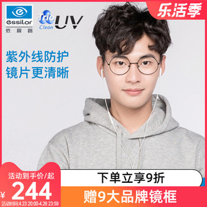 依视路镜片碧碧及亚蓝洁1.56/1.60/1.67优视蓝防蓝光眼镜片2片