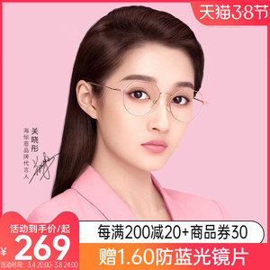 海俪恩关晓彤同款近视眼镜女金属文艺圆框光学眼镜可配度数n71033