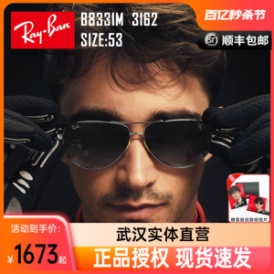 RayBan雷朋太阳眼镜法拉利联名飞行员款开车偏光墨镜0RB8331M