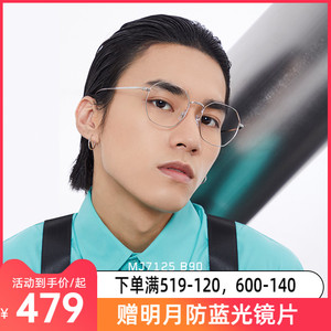 陌森眼镜框近视眼镜男女β钛腿眼镜多边形大框光学架mj7125