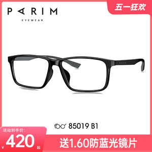 派丽蒙近视眼镜男可配度数商务光学眼镜大框方形透明眼镜框85019