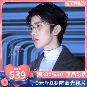 陌森近视眼镜男女超轻钛材眼镜框多边形蔡徐坤同款眼镜架mj1012