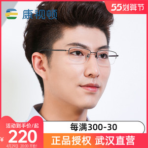 20amadeus眼镜旗舰店天猫近视眼镜半框男女潮纯钛眼睛个性时尚圆脸