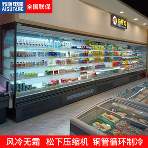 超市风幕柜商用风冷水果店保鲜酸奶冷藏柜蔬菜陈列展示柜立式冷柜