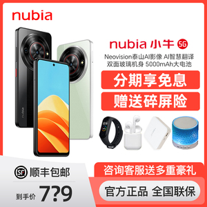 nubia/努比亚 小牛手机一亿像素千元机学生老人手机备用智能手机