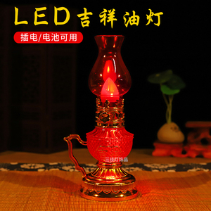 LED长明煤油灯电池插电两用电子神台灯财神佛前红色灶台地主供灯