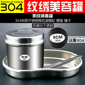 韩式半材料  棉布消毒罐子腰盘镊子三件套 304不锈钢材质