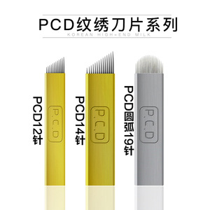 PCD12针14针纹绣针片 韩式半色料飘眉纹眉漂唇手工刀片