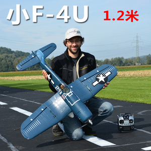 蓝翔航模二战经典f4u海盗战斗机1.2米翼展电动折叠翼固定翼战斗机