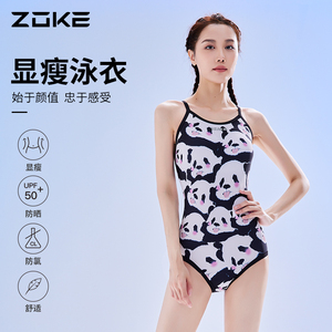 洲克小熊猫连体泳衣女2023女款zoke三角竞速训练运动健身女游泳衣