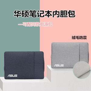 ASUS华硕VivoBook15 X 2020电脑包15.6寸K513E手提袋内胆包保护套