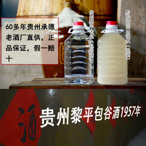 黔东南高山流水纯粮原浆米酒泡酒邦当酒低度酒黎平老包谷酒西门桥