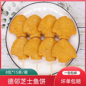 德邻芝士鱼饼串鱼糜鸡肉串冷冻商用鸡肉串裹粉油炸小吃香酥鱼排串