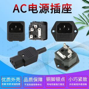 AC-02/AC-03品字带保险AC电源插座  全铜带耳锁螺母式/卡式  CCC